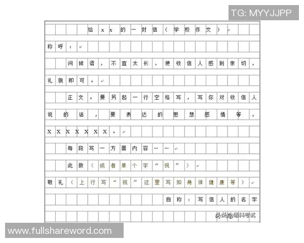 如何向足球明星寄信件并确保能收到回复的方法与技巧