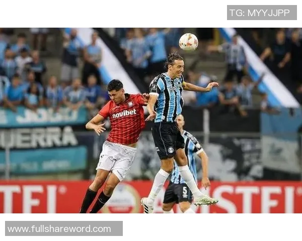 格雷米奥与弗拉门戈比赛前瞻及胜负预测分析